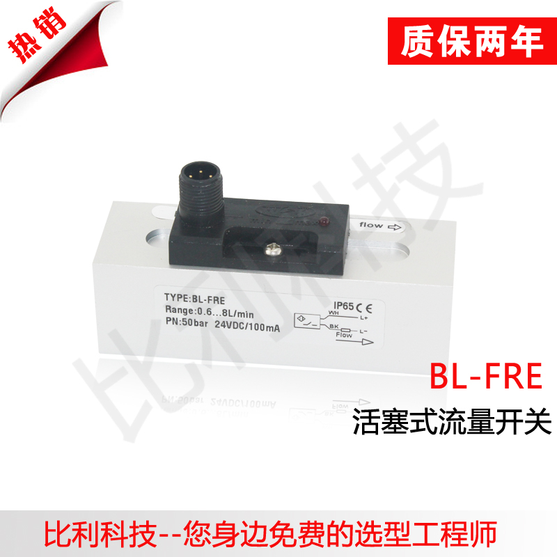 BL-FRE����ʽ��������
